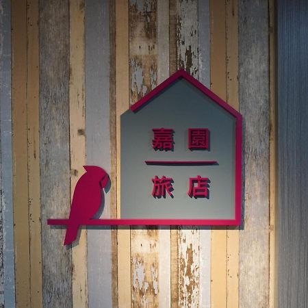 Jia Inn 타이난 외부 사진