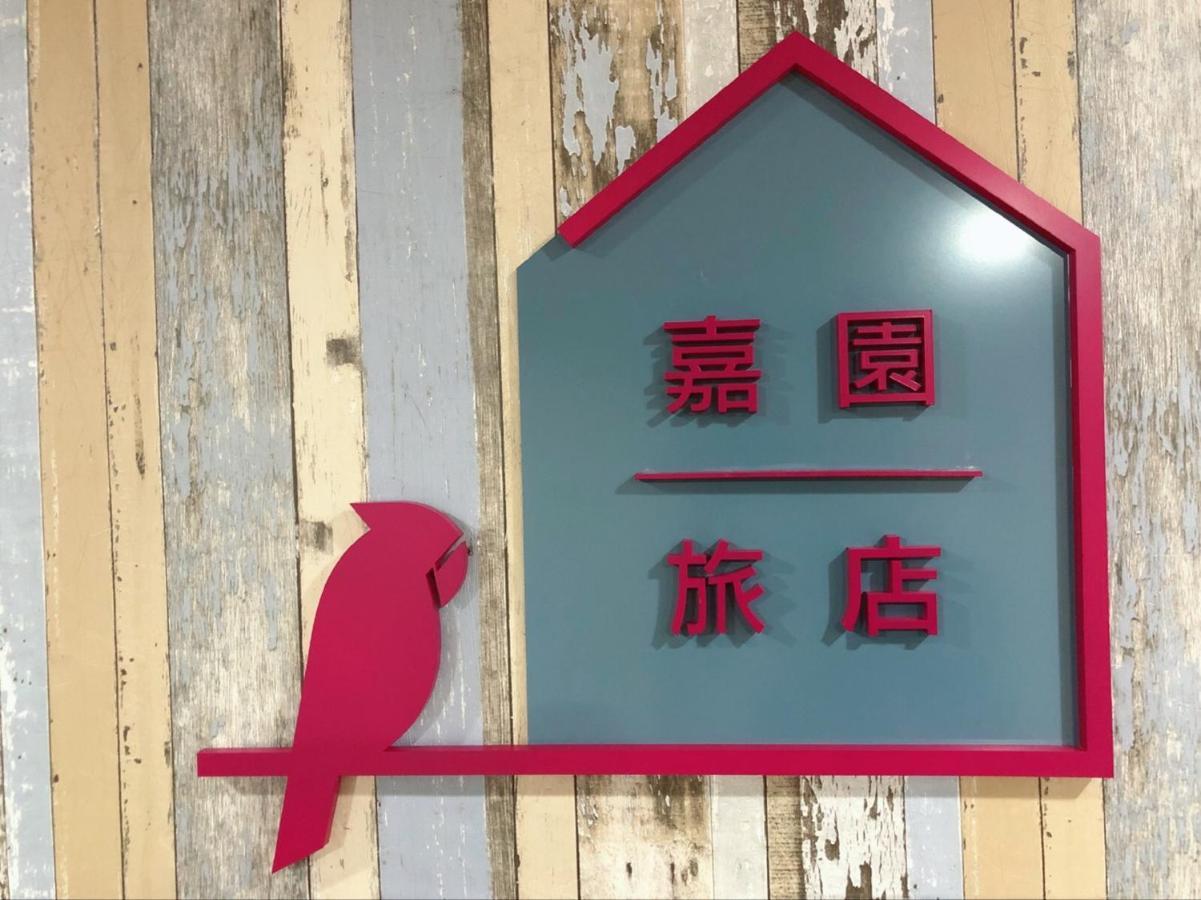 Jia Inn 타이난 외부 사진